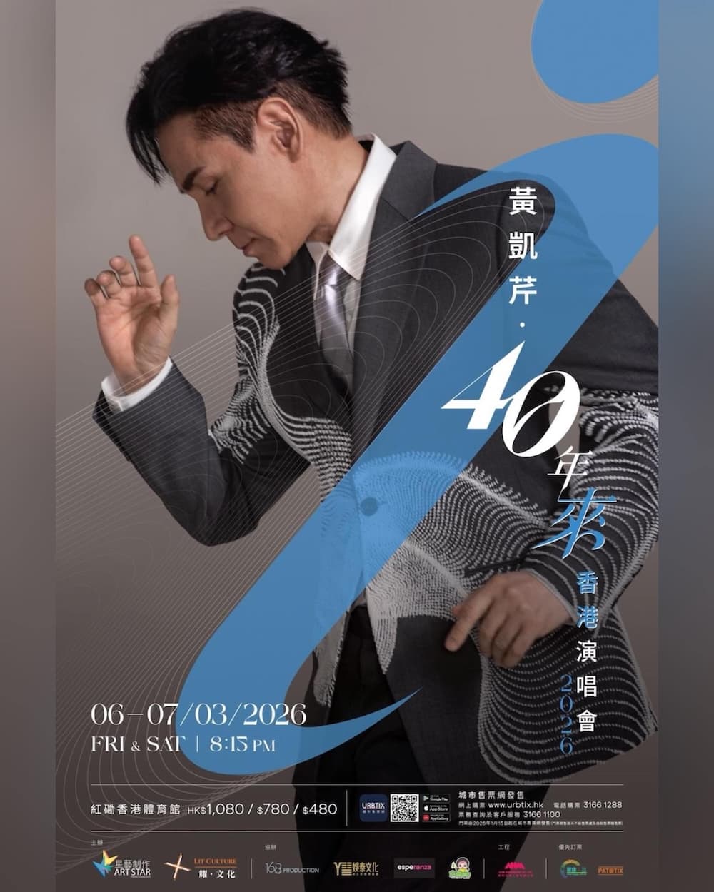 Project image for Chris Wong 40th Anniversary Concert.