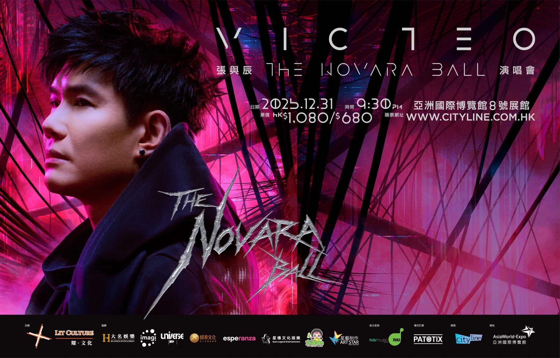 Official AsiaWorld-Expo landscape poster for Vic Teo’s Novara Ball, 31 December 2025