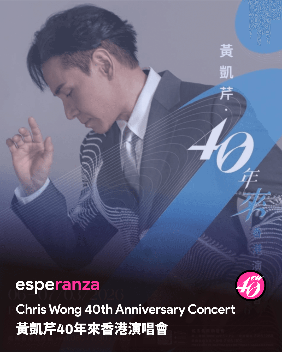 Original Chris Wong 40th Anniversary Concert artwork used in Esperanza’s February 2026 tokenized-investment announcement